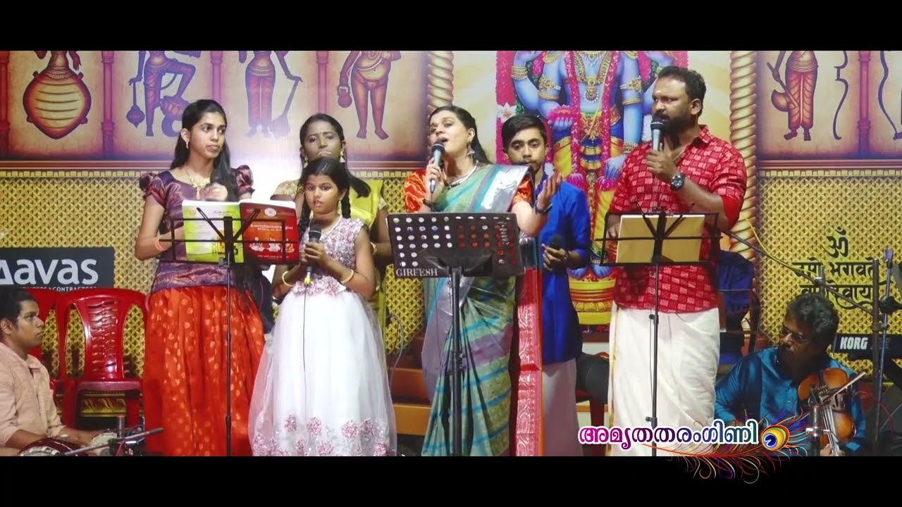 VADAKKU NINNU VANNAVALE കുടമാളൂർ വാസുദേവപുരം ശ്രീകൃഷ്ണ സ്വാമി ക്ഷേത്രത്തിൽ  അമൃതതരംഗിണി ഗാനസന്ധ്യ