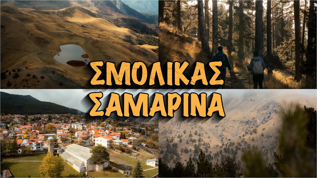 Δρακόλιμη Σμόλικα - Σαμαρίνα | Smolikas Dragon Lake - Samarina | Trip to Epirus