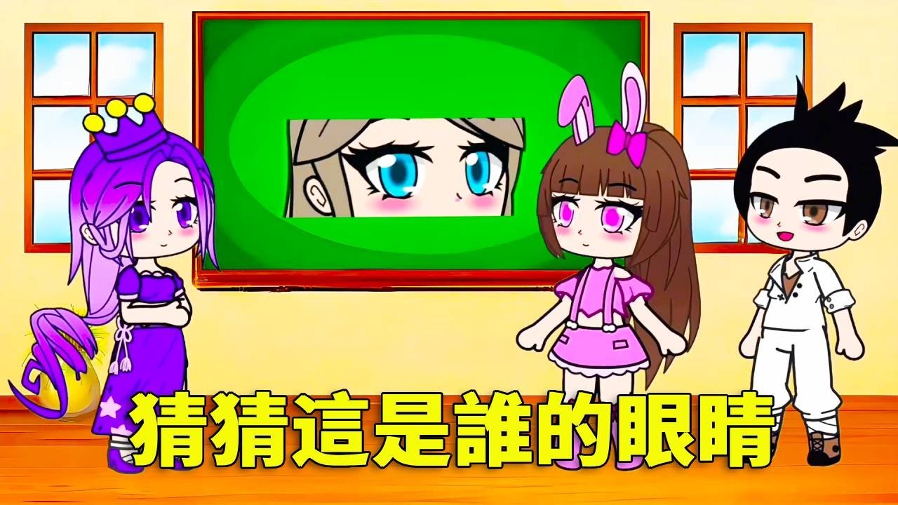 【鬥羅大陸 】猜猜這是誰的眼睛，猜對了有獎勵哦~快來一起參與一下吧~#唐三 #小舞 #遊戲 #鬥羅大陸