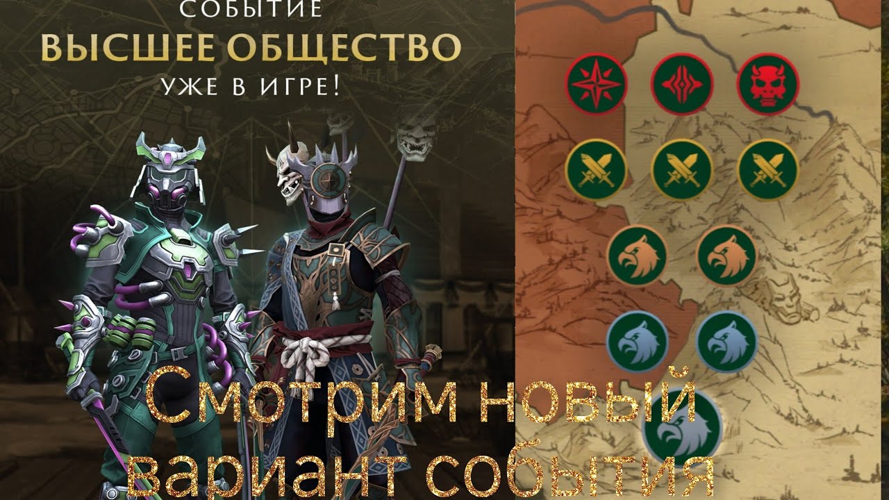 СМОТРИМ НОВЫЙ ВАРИАНТ И ИГРАЕМ В СОБИТИЕ ВЫСШЕЕ ОБЩЕСТВО В SHADOW FIGHT 3 ✴️ 