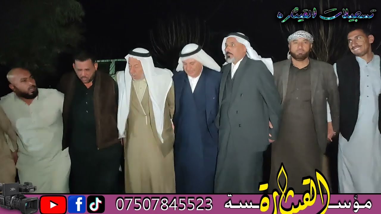 حفلة قريه عمار بيت الفنان أنمارالفراتي والعازف غازي السبعاوي عرس علي الدواس الحديدي تسجيلات القيثاره