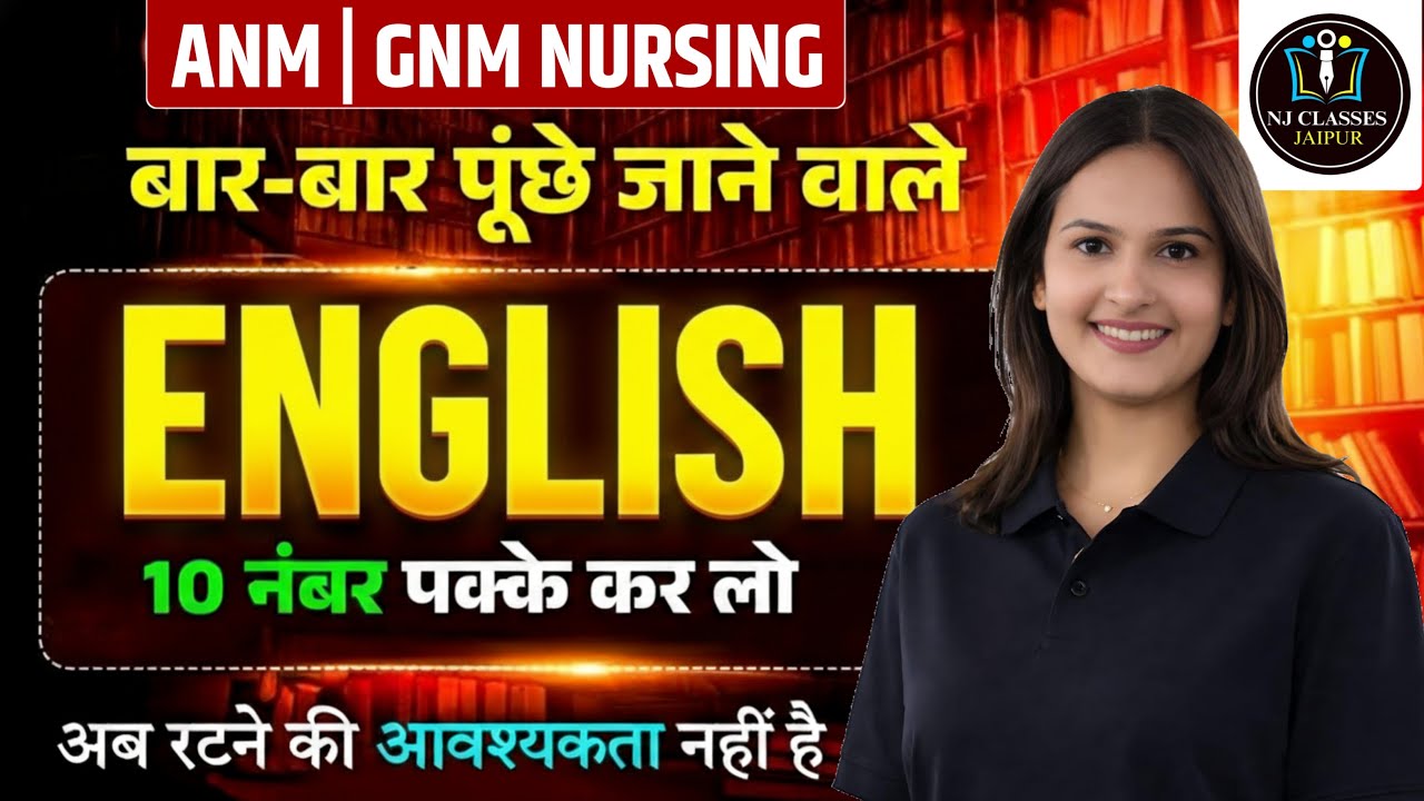 GNM | ANM 2026 English | Most Important MCQs | Selection Series Class 04
