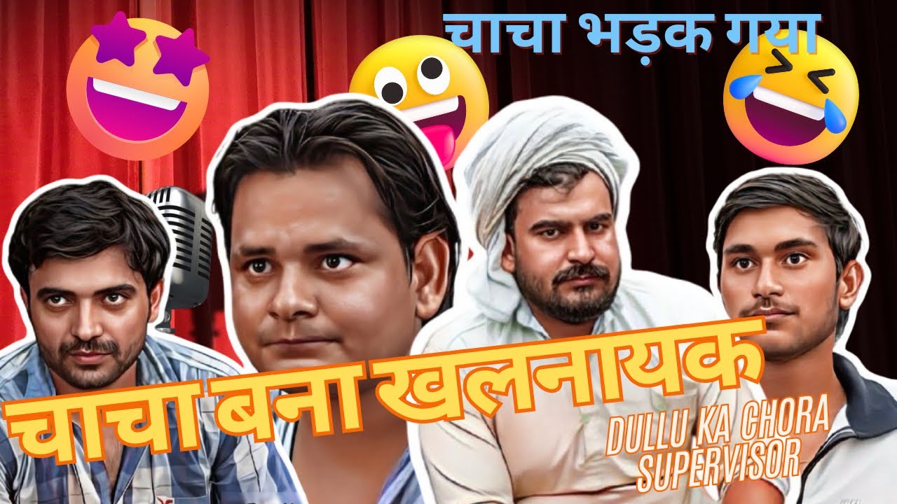 AAJ TO CHACHA BHADAK GAYA ||