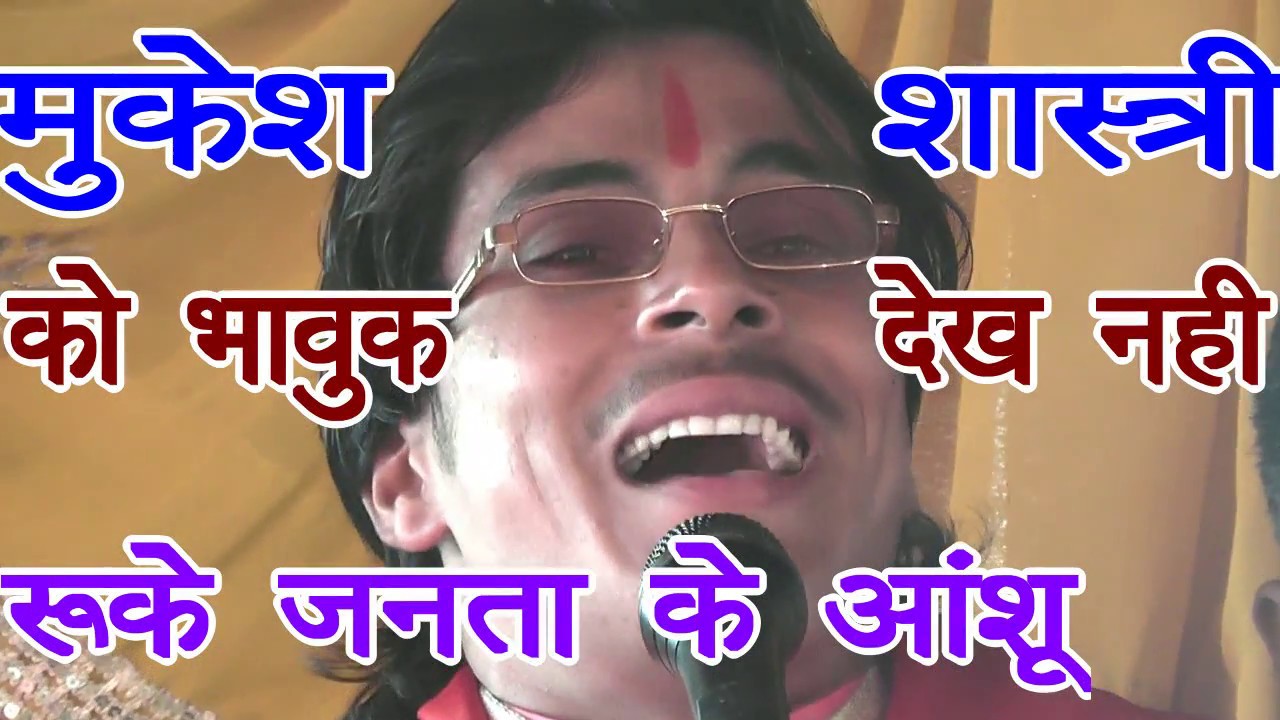 मुकेश शास्त्री को भावुक देख नहीं रुके||VIDEO EDITOR|| के आंशू ----