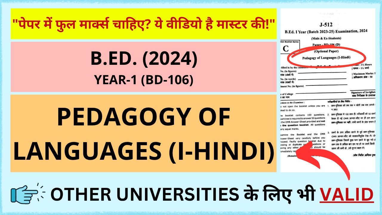 (B.Ed.) BD-106 PEDAGOGY OF LANGUAGES (I-HINDI) #bedexam2025 #dbraupreviousyearpapers  #mcqquestions