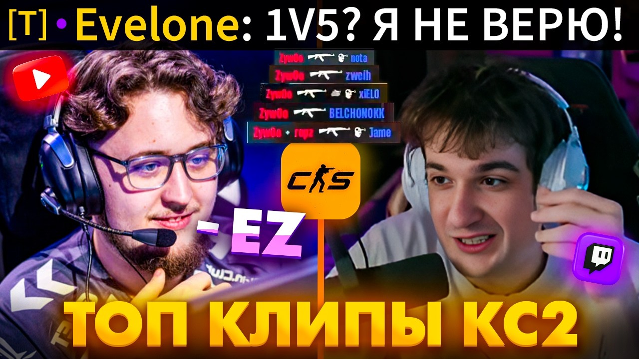 SC | ЭТО ЛУЧШИЙ ХАЙЛАЙТ В КС2! ЗАЙВУ УДИВИЛ ВЕСЬ МИР!