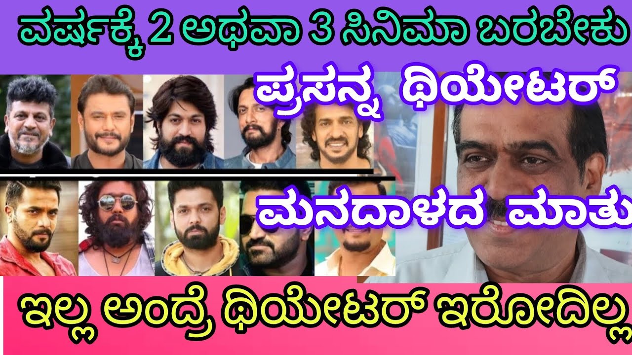 45 Movie Public Review in Kannada |Shiva Rajkumar |Upendra |Raj B Shetty| Review