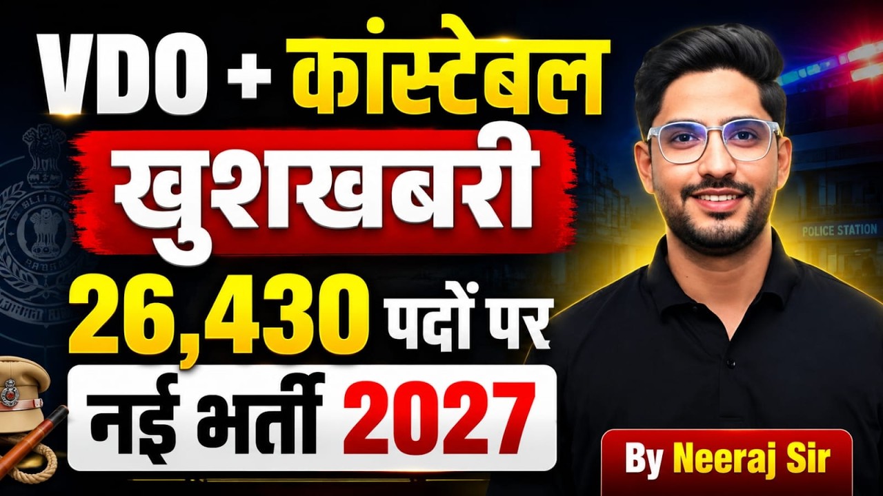 VDO Vacancy 2026 | Rajasthan Police Constable New Vacancy 2027 | Rajasthan New Bharti Latest Update