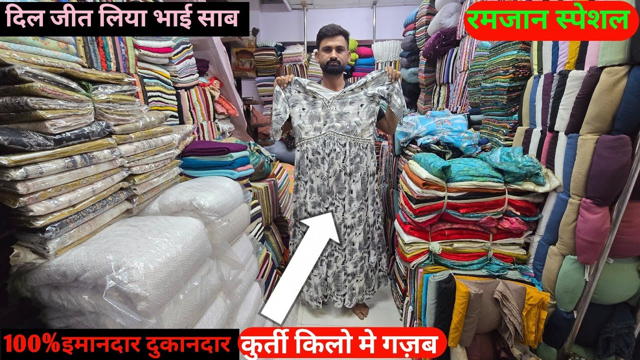 यूट्यूब पर पहली बार सस्ता माल गज़ब किलो से पिश वाला माल लुट लो बस माल कम है पहले आवो पहले पावो सुरत 
