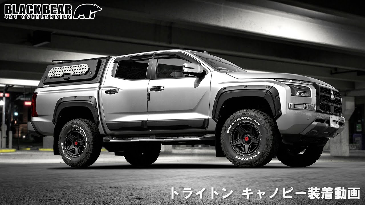 【BLACK BEAR 4x4】三菱トライトン専用 キャノピー 装着説明動画