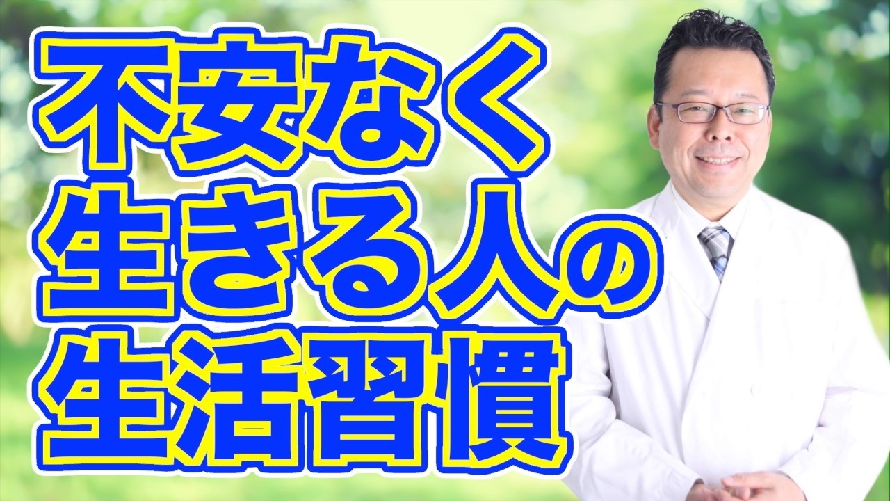 パニック障害は治らない！？【精神科医・樺沢紫苑】
