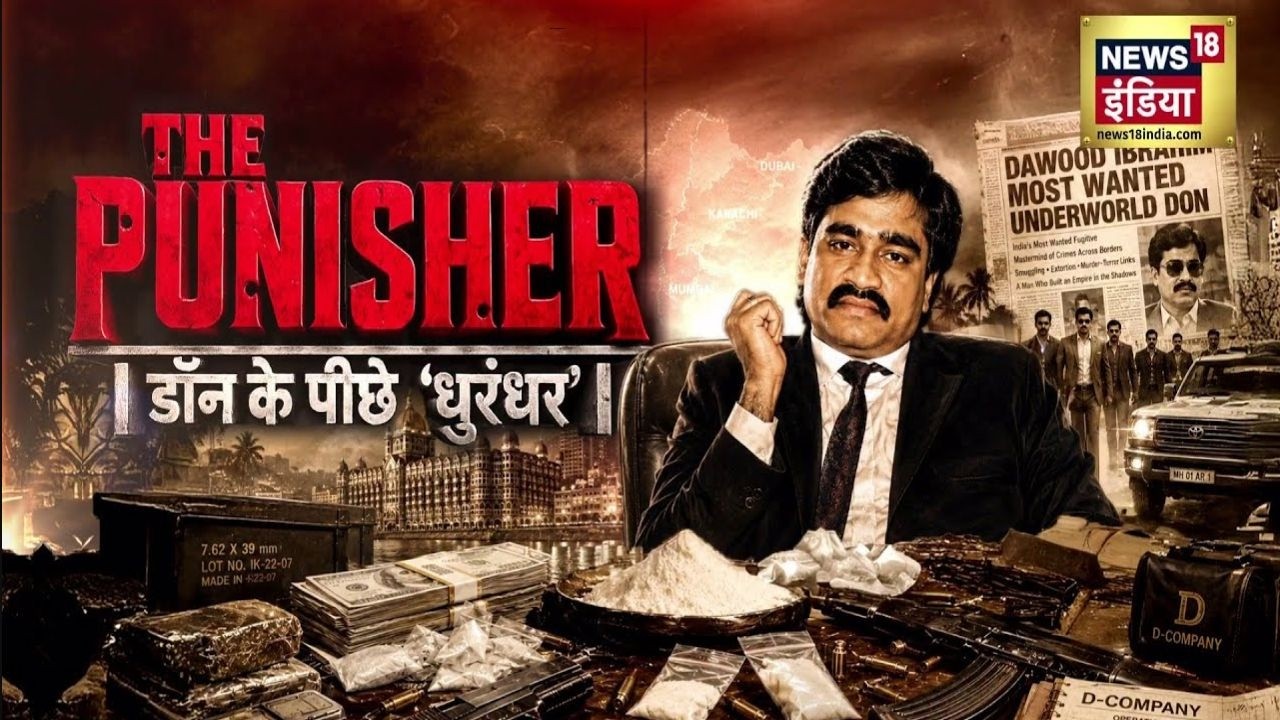 दाऊद के 'कराची किला' पर STRIKE | Dawood Ibrahim | Dhurandhar 2 | Pakistan News | Chhota Shakil