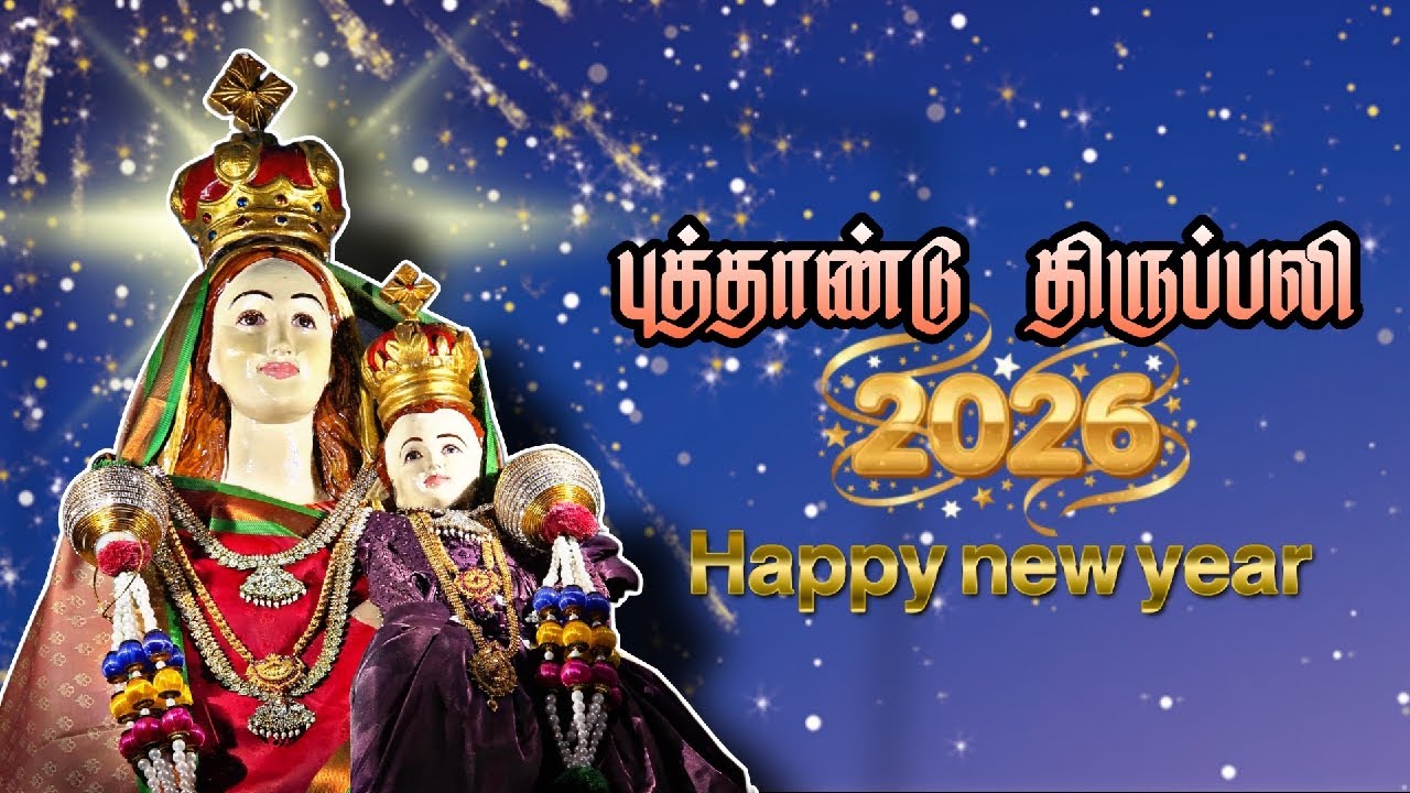 🔴 Live / 01-01-2026/புத்தாண்டு திருவிழா  திருப்பலி நங்காத்தூர்