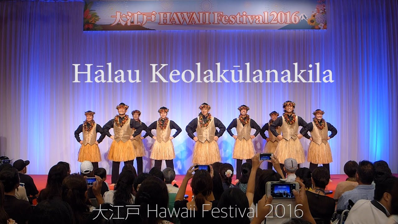 Halau Keolakulanakila  - Oedo Hawaii Festival 2016
