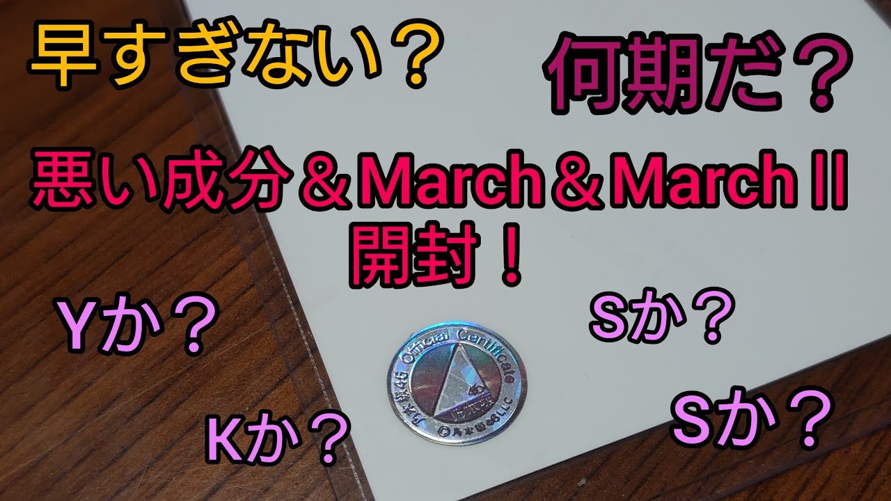出現！本当にあったあの写真！悪い成分他開封