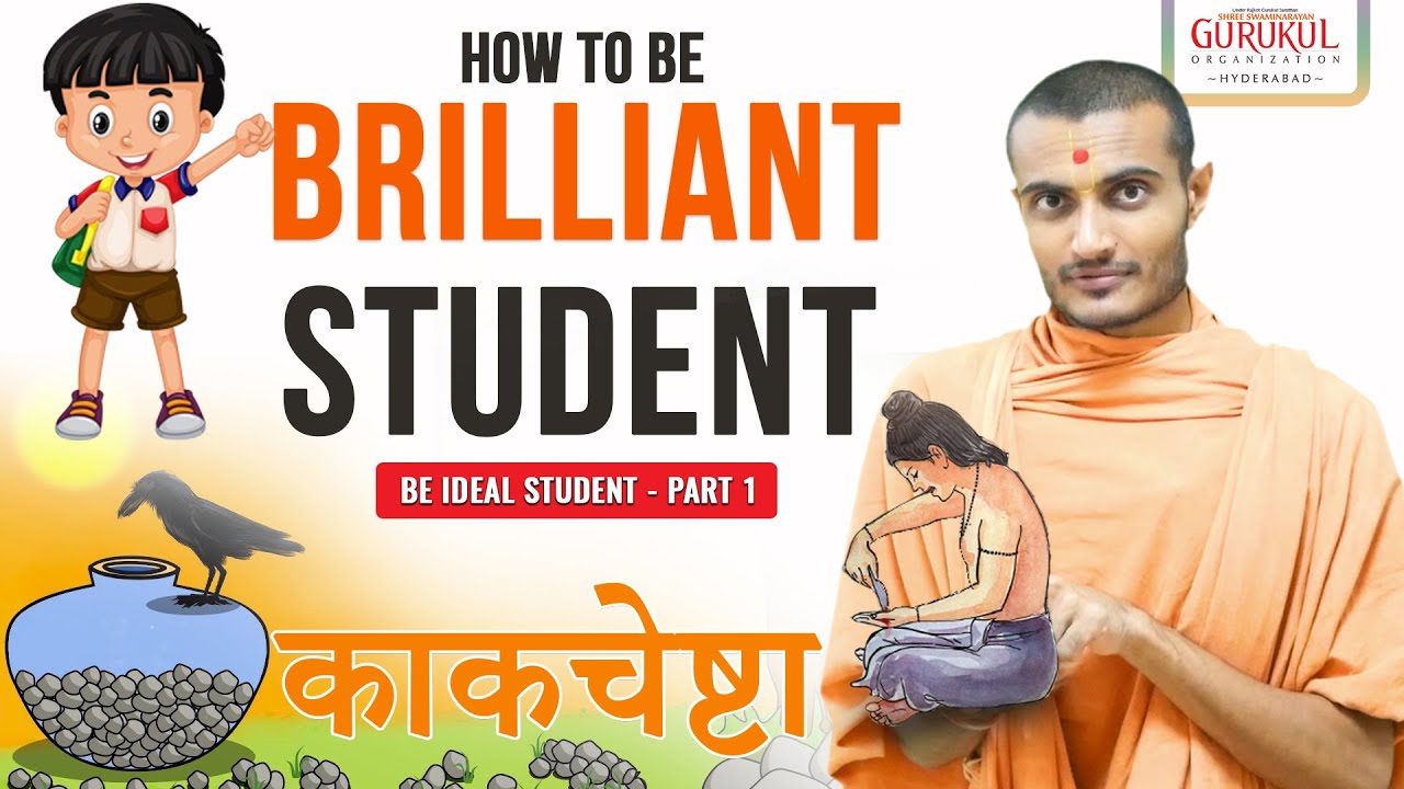 How to Be a Brilliant Student? | काकचेष्टा |Be Ideal Student-Part 1 | Swaminarayan Gurukul Hyderabad