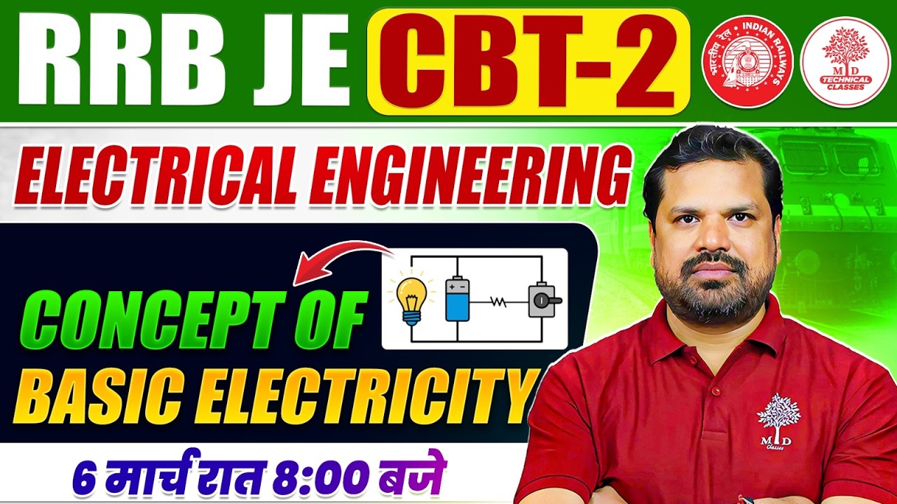 RRB JE CBT 2 | RRB JE Electrical Classes | RRB JE Concept of Basic Electricity | RRB JE Electrical