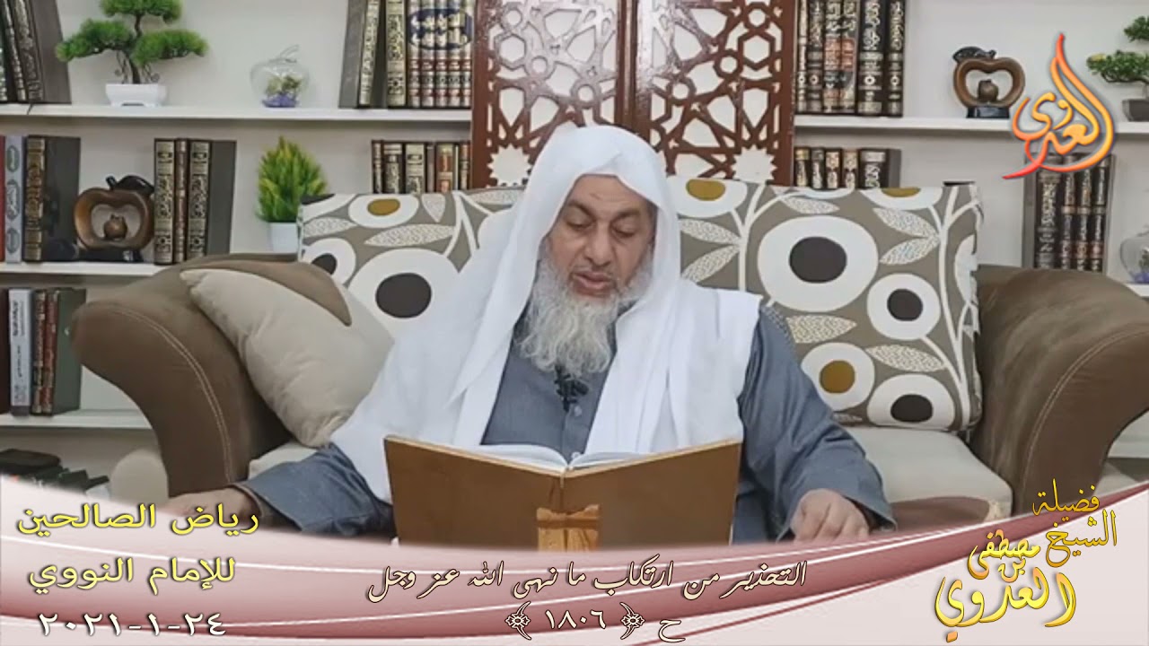 رياض الصالحين (377) 