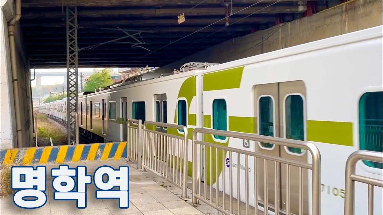 1호선 명학역의 전동차들 / Myeonghak station trains