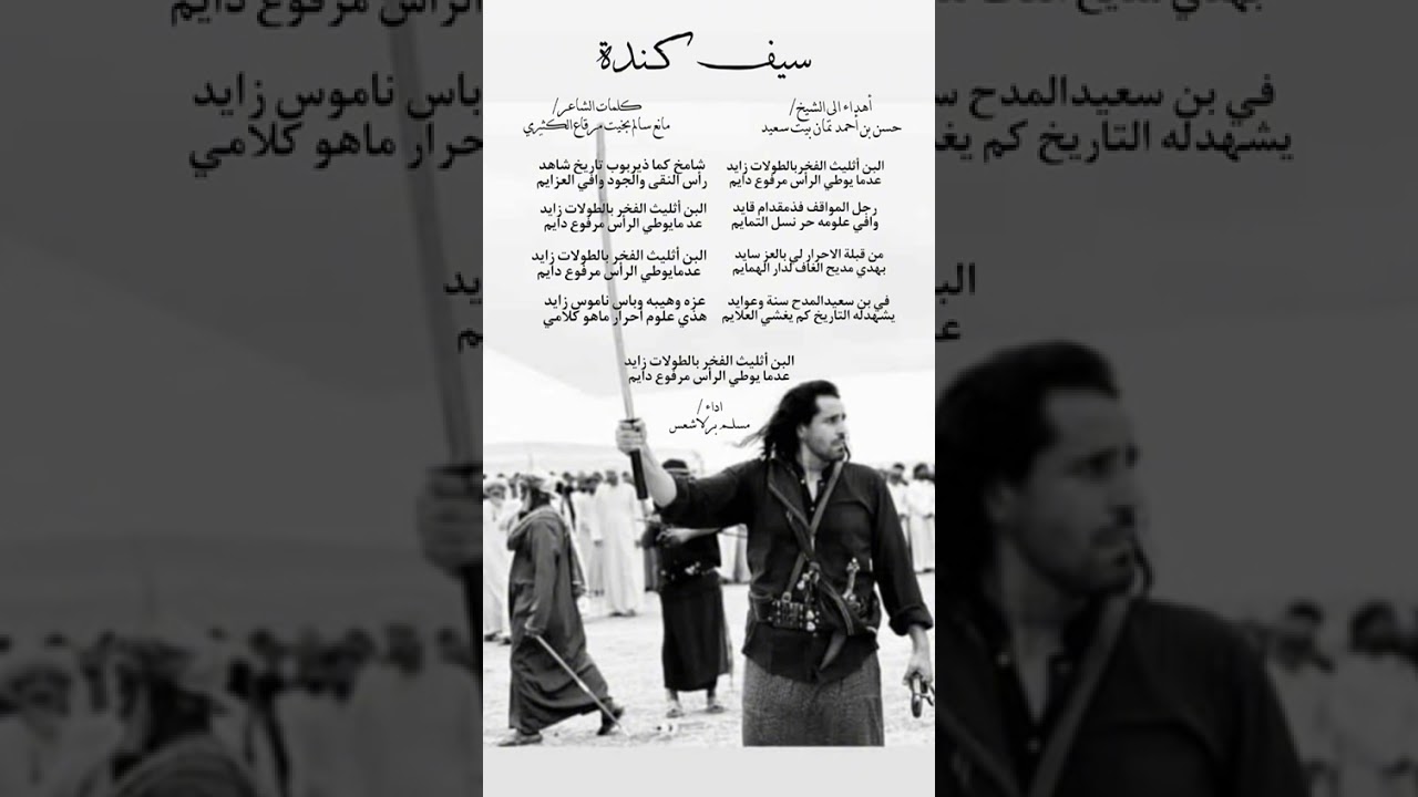 #سيف_كندة