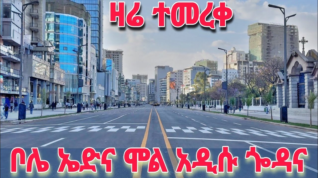 Looks Unreal ! Addis's Stunning Avenue ever | Finished Bole corridor 🇪🇹 Ethiopia Walking tour 2026
