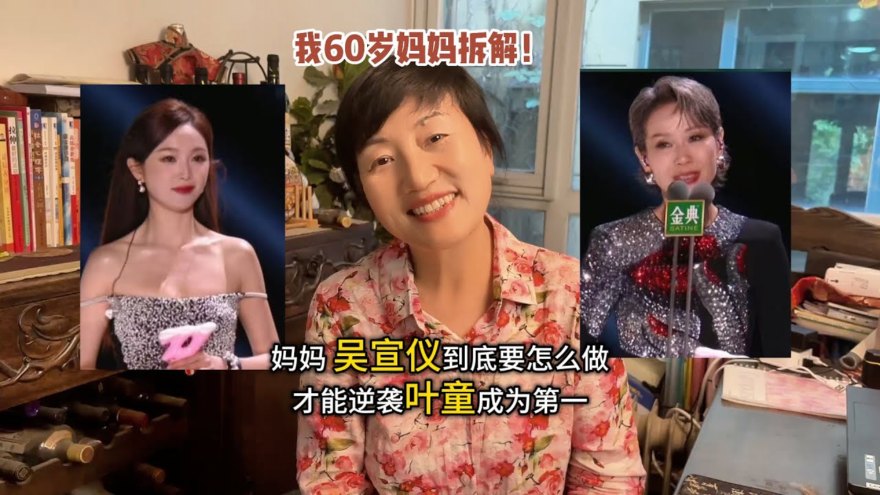 浪姐成团夜争议全拆解！我妈把冠军底层逻辑全扒干净了！