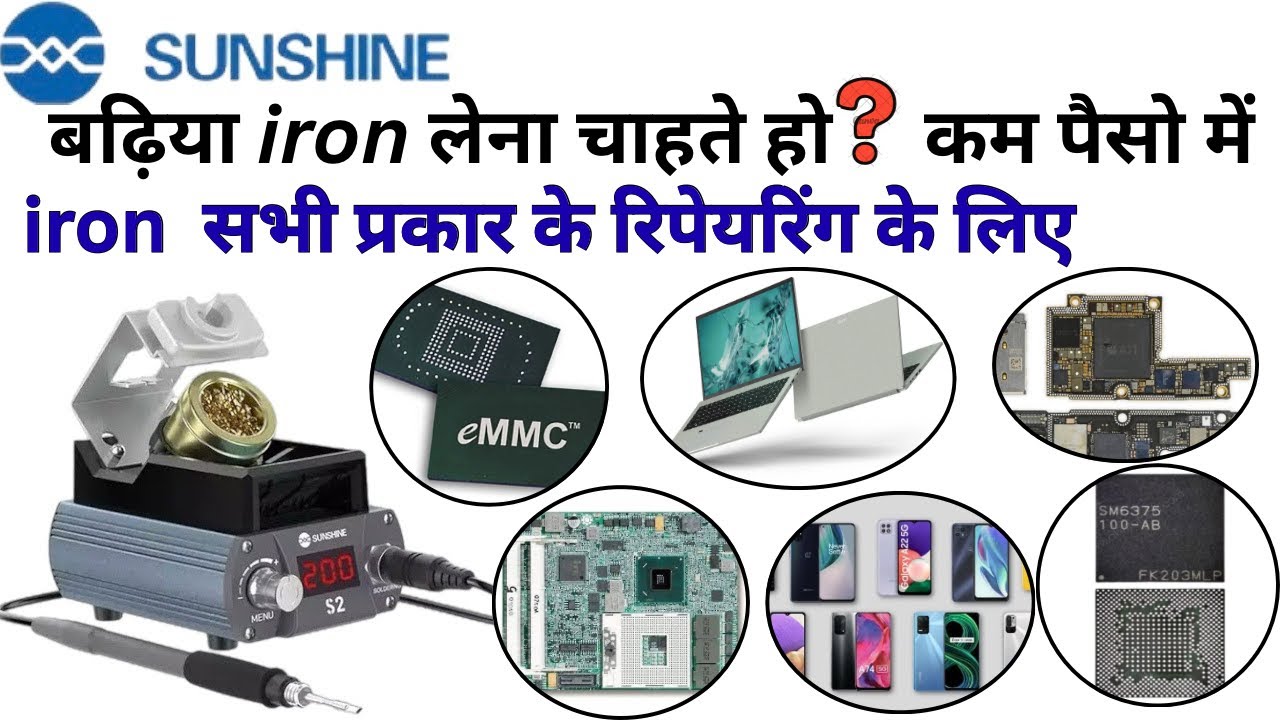 अभी नया आयरन नो लिया तो ये भी ले सकते हो | soldering iron for mobile laptop repairing | tools 