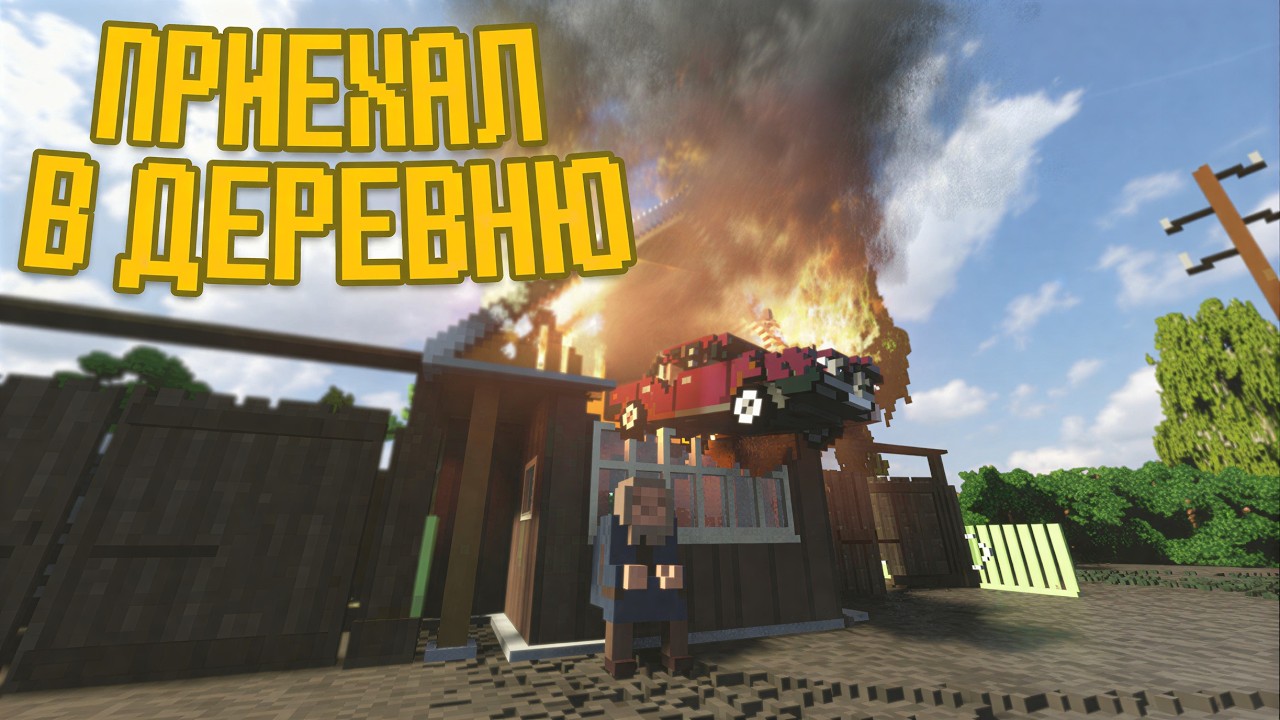 😄БУДНИ В ДЕРЕВНЕ! ПРИЕХАЛ К БАБУШКЕ В ДЕРЕВНЮ №2 (teardown)