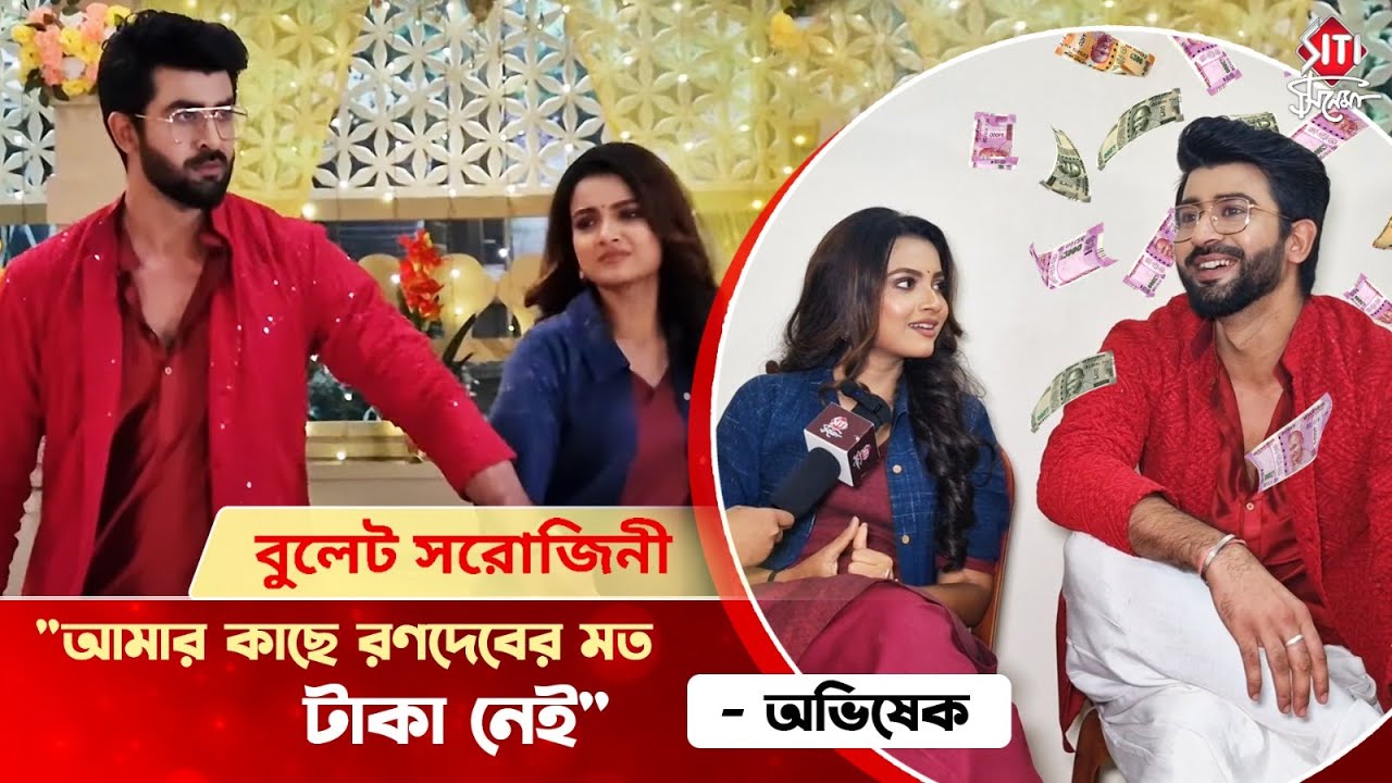 মজার আড্ডায় রণদেব ও সরোজিনী | Bullet Sarojini | Diya | Abhishek | Jalsha Jomjomat, 1-7 June
