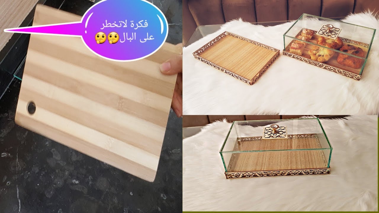 حصري ولأول مرة على اليوتيوب/تدوير لوح التقطيع /  قطاعة الخشب