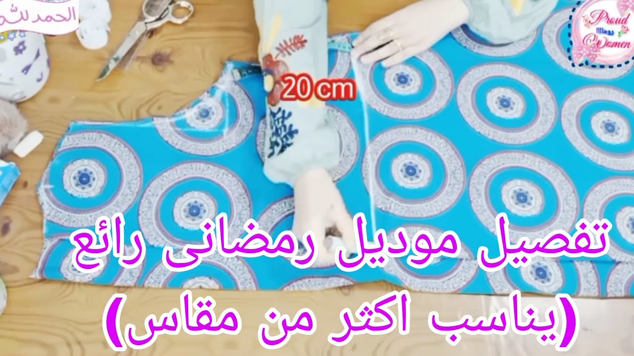تفصيل عباية او فستان موديل شيك جدا وجميل ومناسبة لاكثر من مقاس