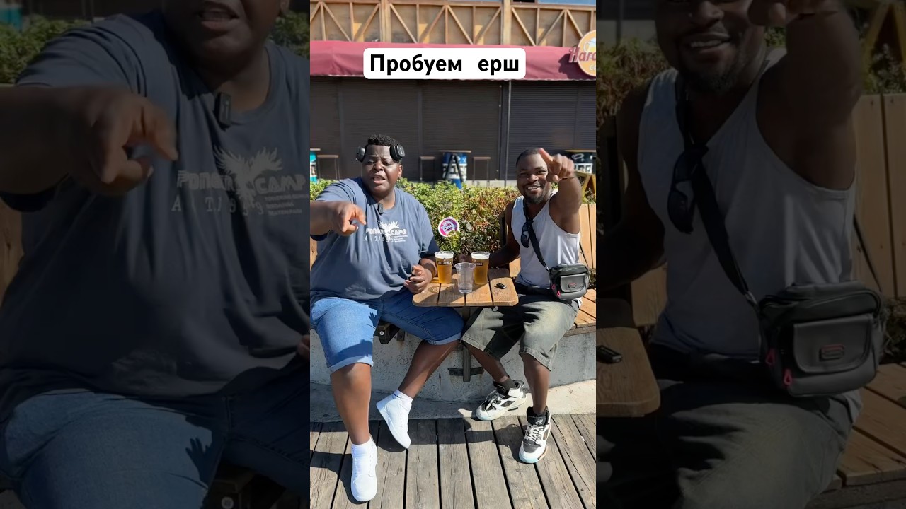 Пробуем ерш 🤣#реакция #еда #ерш