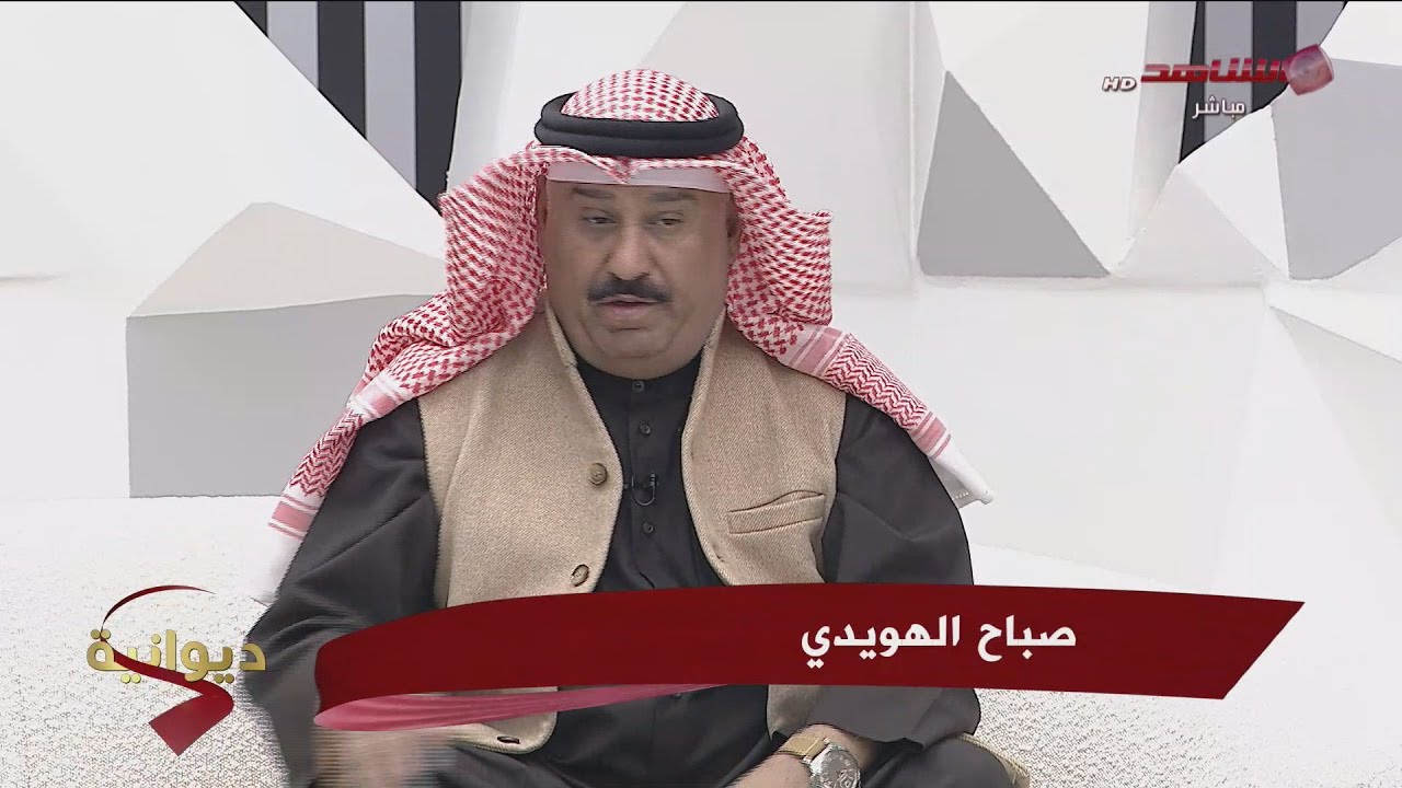 ديوان الشاهد 18-01-2024