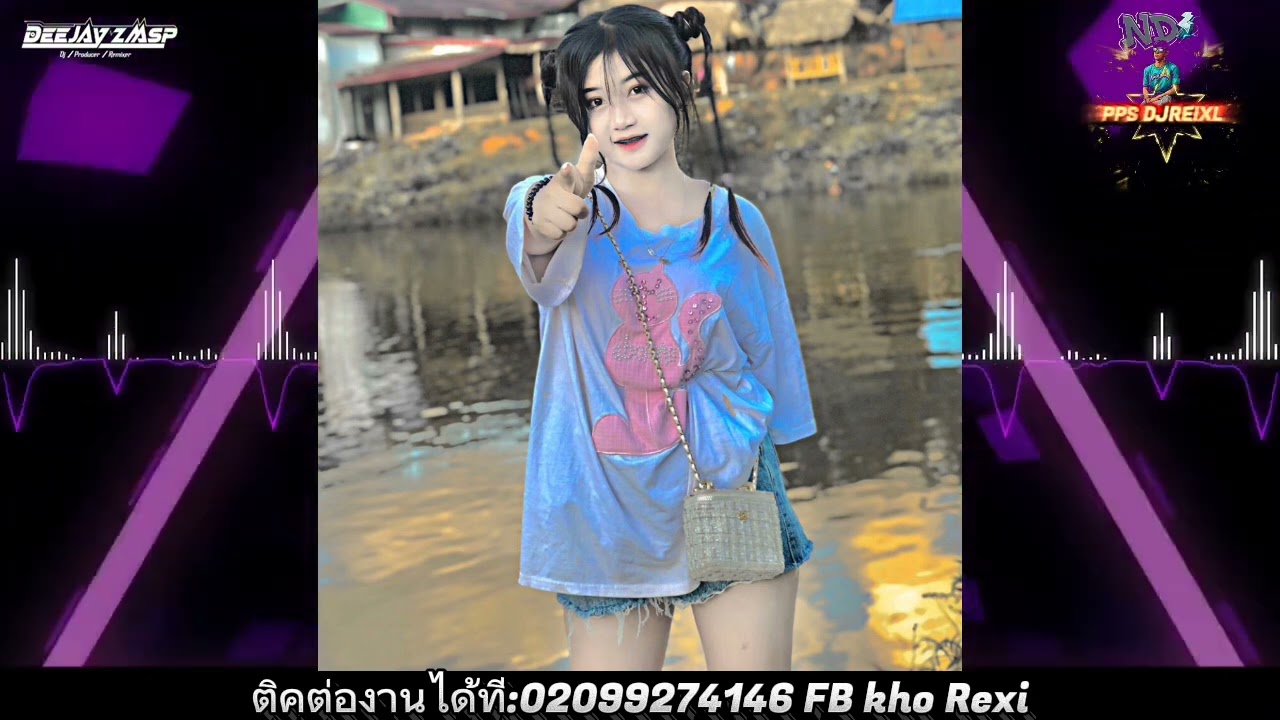 DOK DEK💯 RMX💯 UaCas Quaj Quaj mp3 [ PPS DJREIXL ]#ประวัติศาสตร์ #การเมือง #djgame #พัทยา 