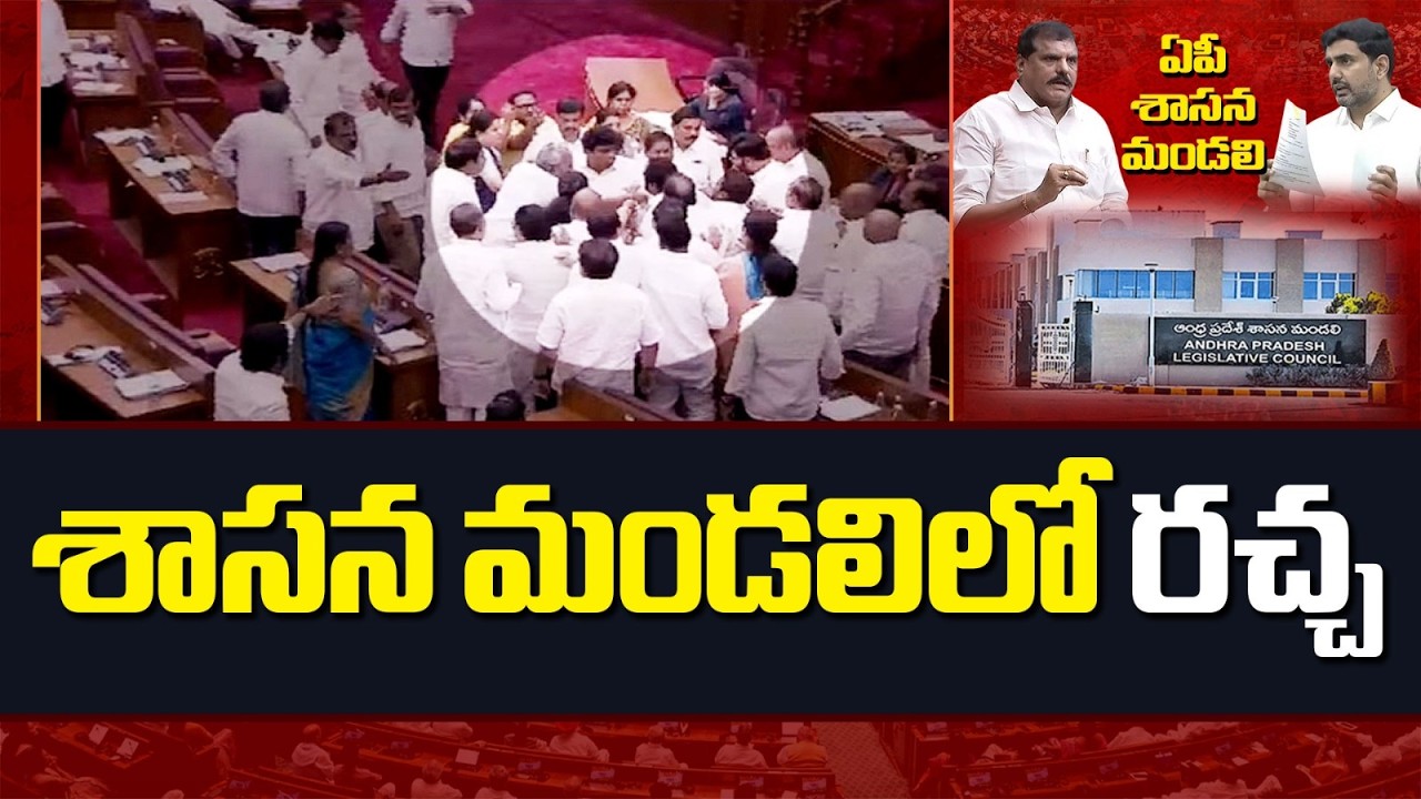 TTD Laddu Issue: తిరుమల లడ్డూ కల్తీపై చర్చ సమయంలో గందరగోళం | NTV Telugu