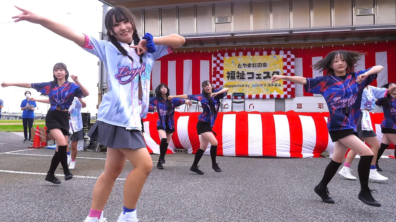 【チアダンス】Leap-Blue(リープブルー) & Leap-Sky(リープスカイ) 「For Decades」(リトグリ) とやま虹の会 福祉フェスタ 横動画 ズームアウト 2025年10月18日