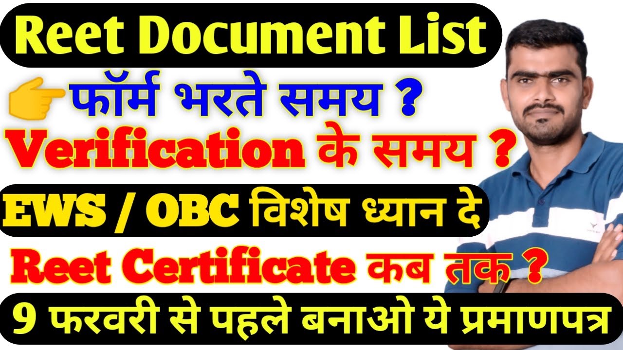 Reet Document List | Reet Document verification | Reet Online form | Reet obc Ews MBC certificate
