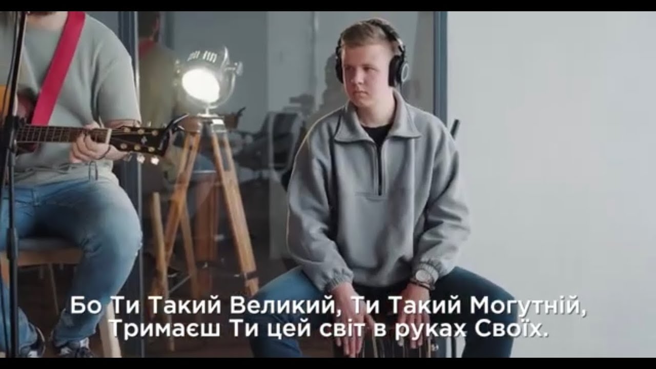 Ти такий великий | Сергій Львов cover