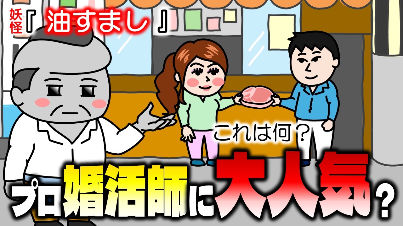 【予想外⁉】普通の婚活じゃ上手くいかない人必見⁉【アニメ】