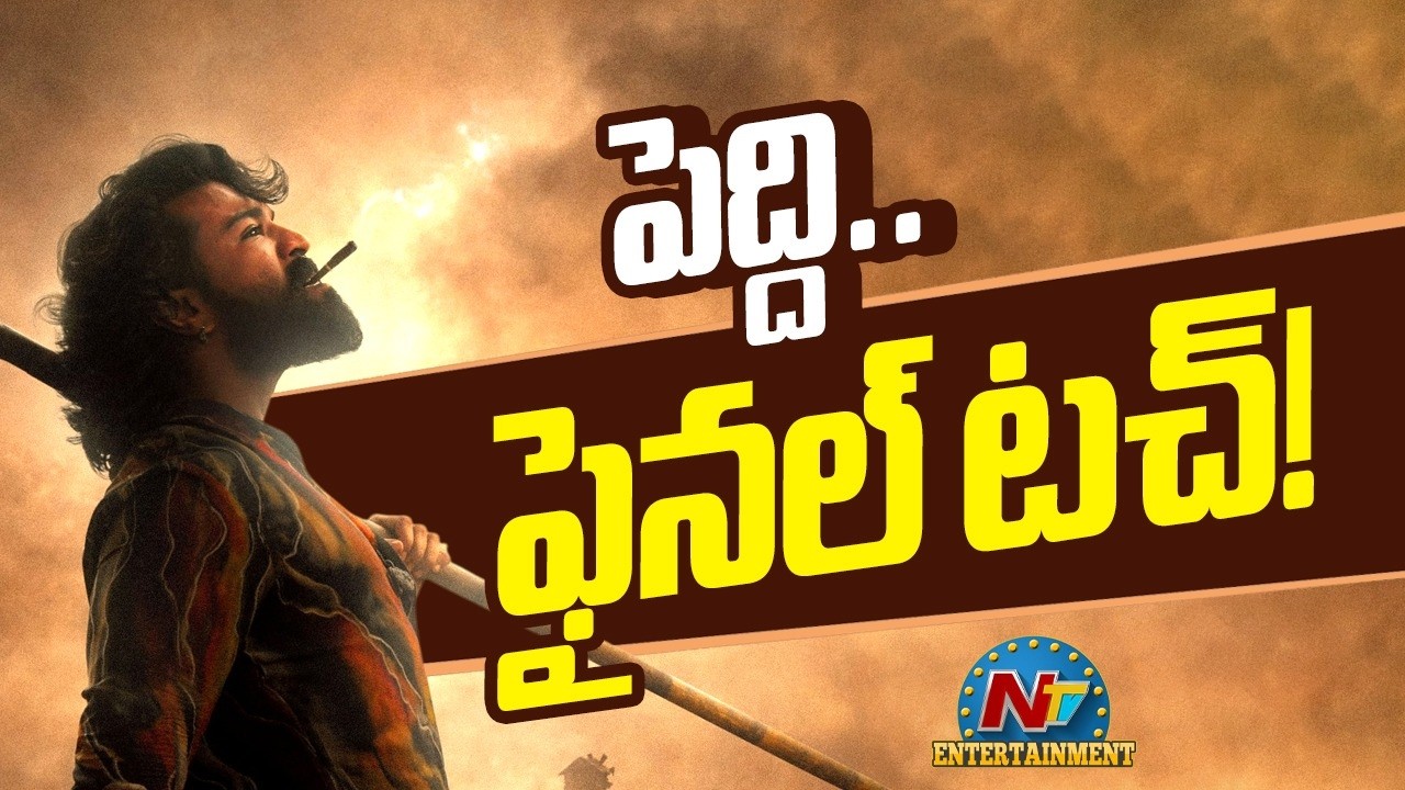#PEDDI Movie Final Touch !! | Ram Charan | Buchi Babu Sana | Janhvi Kapoor | NTV ENT
