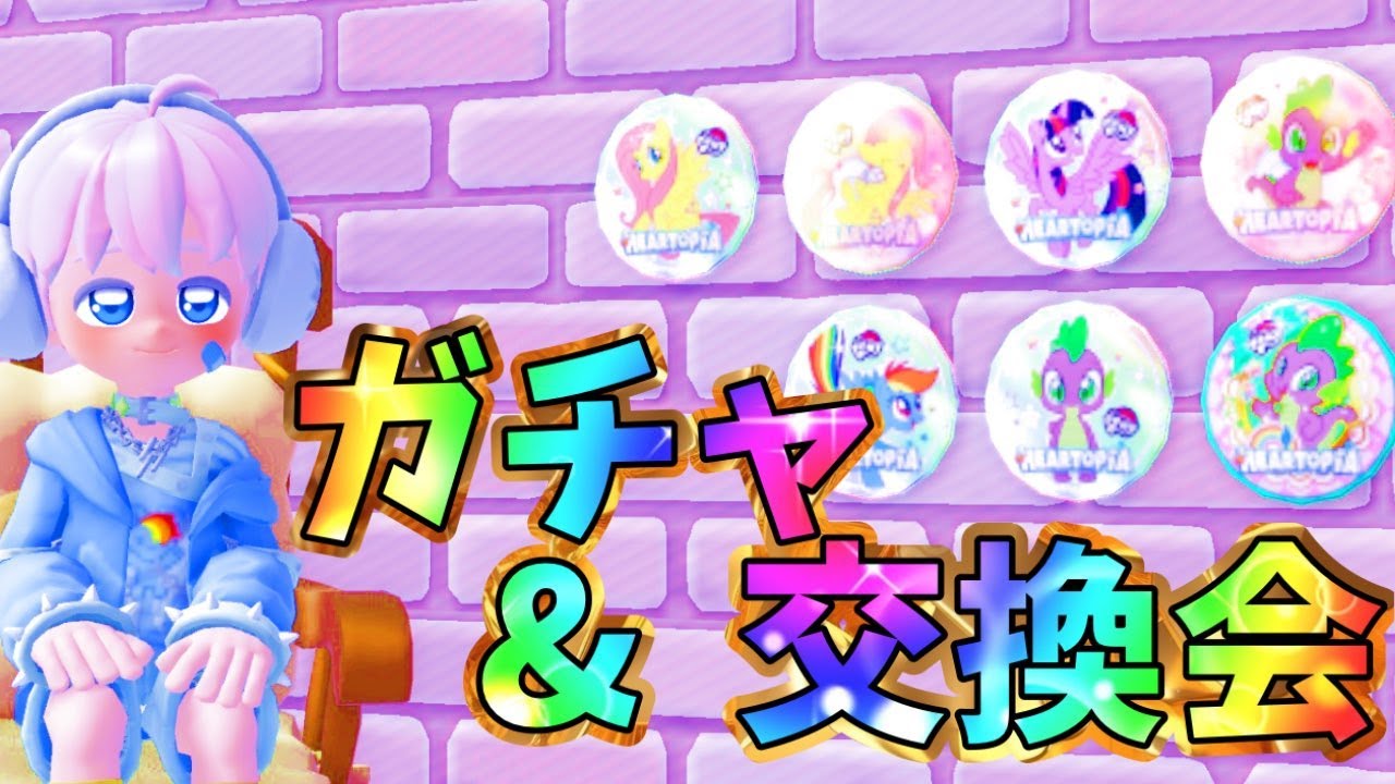 【スノーシーズン】【#ハートピアスローライフ】ぴあらいふ　で　まくらいふ？#9【 #虹の日／ #ゆめみてひねの】ですです