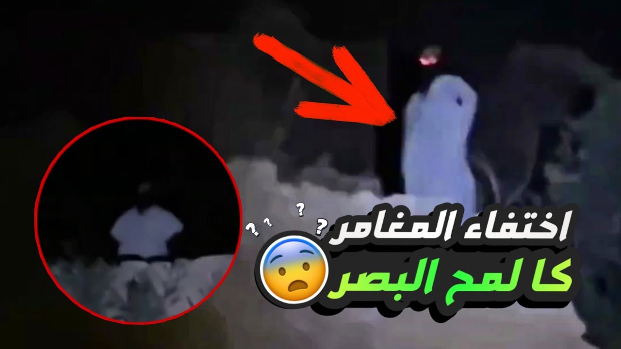 ساحر خطير جدا يخطف المغامر كالمح البصر وحدوث العجب في تلك اللحظة