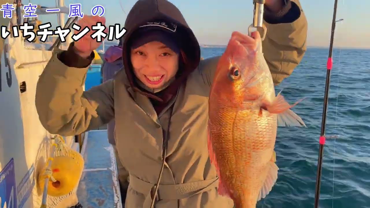 Big‐game fishing.　初めての鯛釣りで大物釣り上げる！？　#釣り#鯛釣り #北茨城 #青空一風 #平潟港 #とも丸
