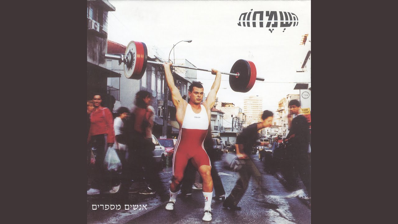 נעימה