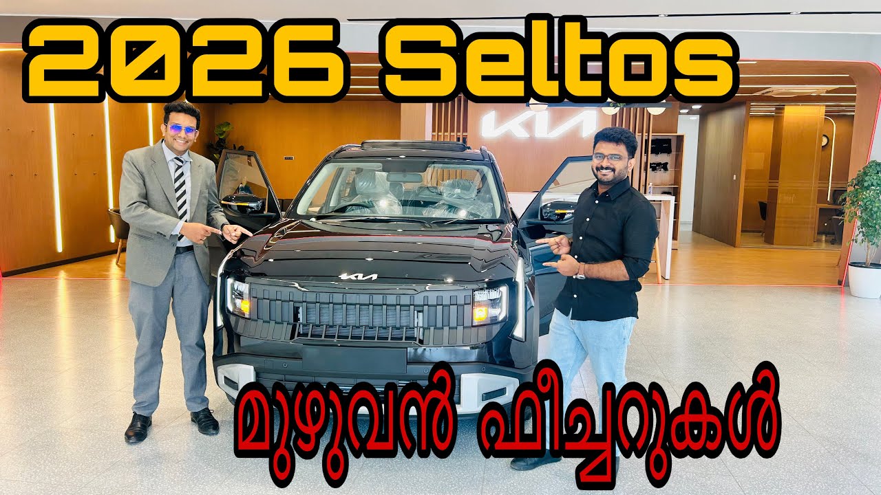 2026 Kia Seltos Full Feature Explanation | Showroom Walkaround | DKH Kia Kozhikode