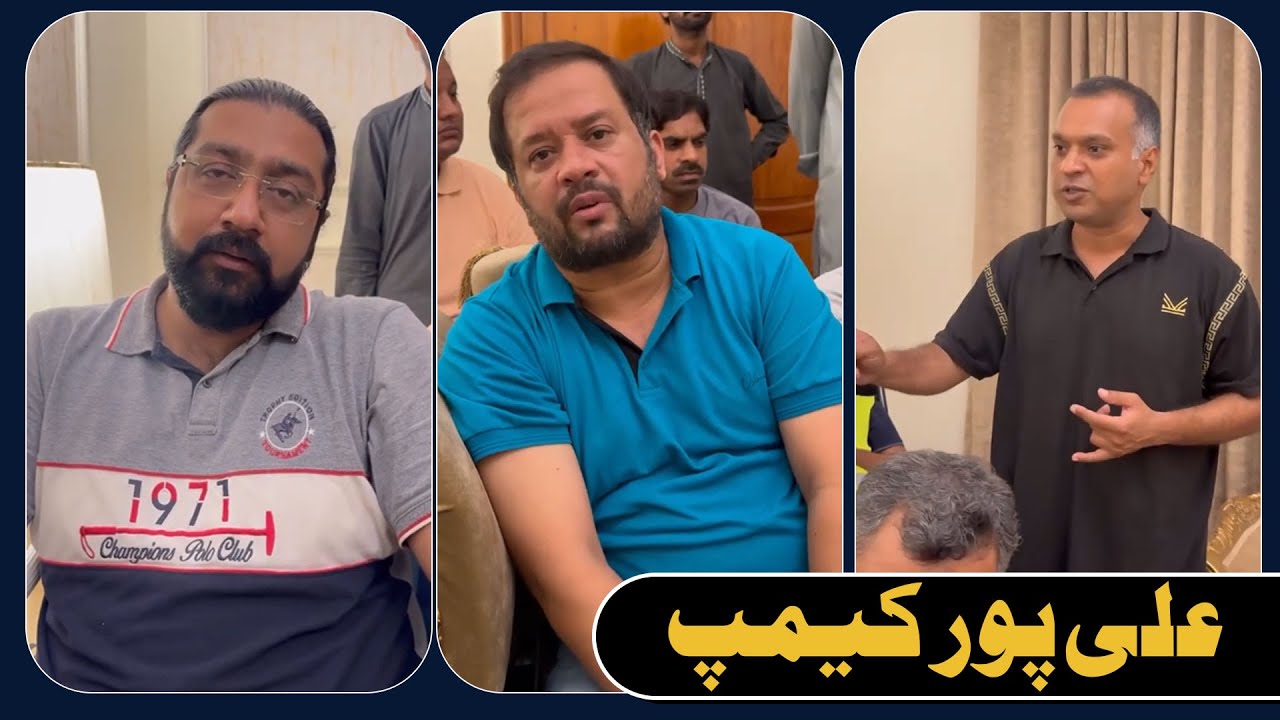 Ali Pur Foold Relife Champ! - Syed Zafar Abbas