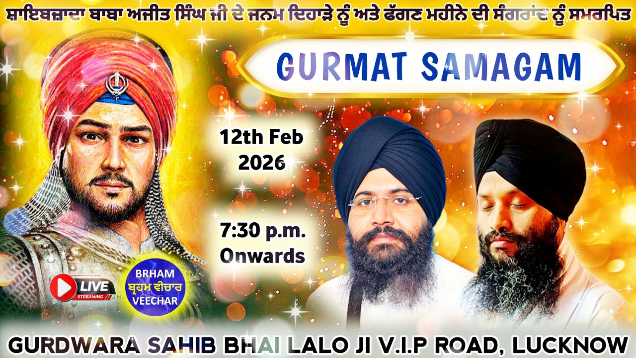 LIVE 🔴 Janam Dihada of Baba Ajit Singh Ji From Gurdwara Bhai Lalo Ji VIP Road, Lucknow