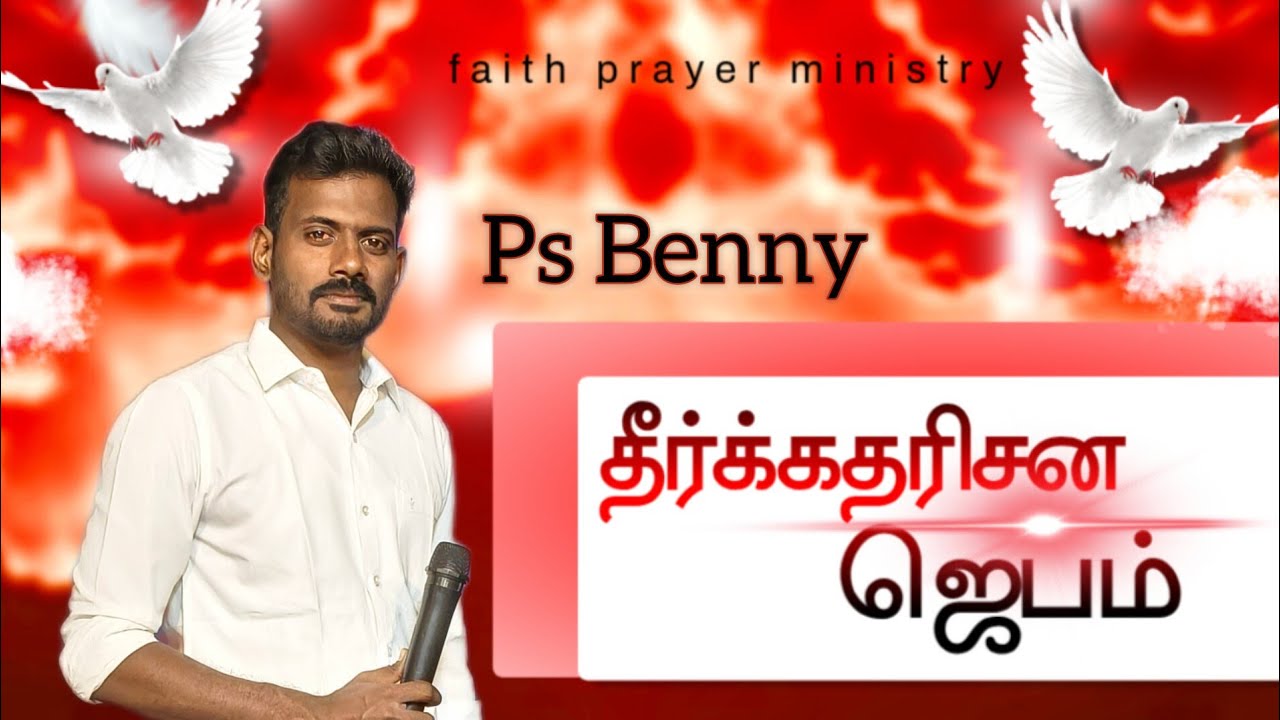 Ps Benny is l livenew trending # prophecy prayer#motivational#healing deliverance#love the world #