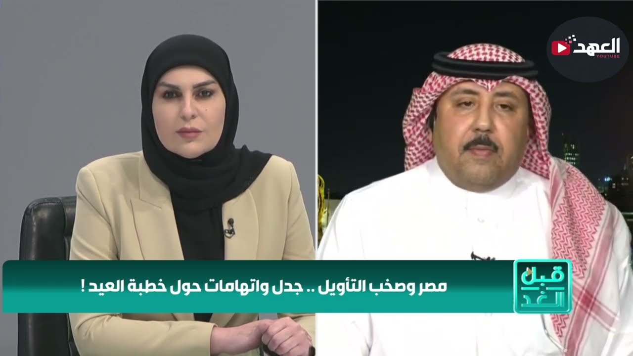 خطبة العيد في مصر تشعل الجدل.. ماذا قيل أمام السيسي؟ | قبل الغد