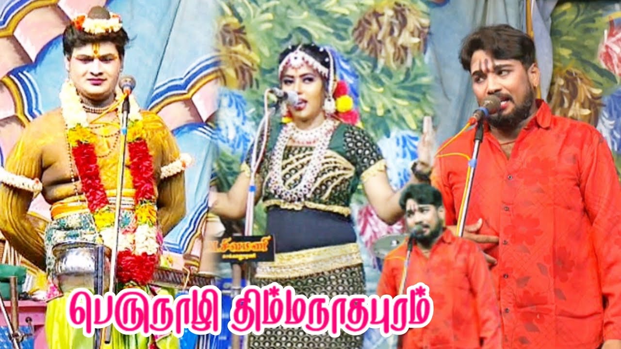 பெருநாழி,  திம்மநாதபுரம் | வீரபாண்டிய கட்டபொம்மன் பிறந்த நாள் விழாவை முன்னிட்டு 